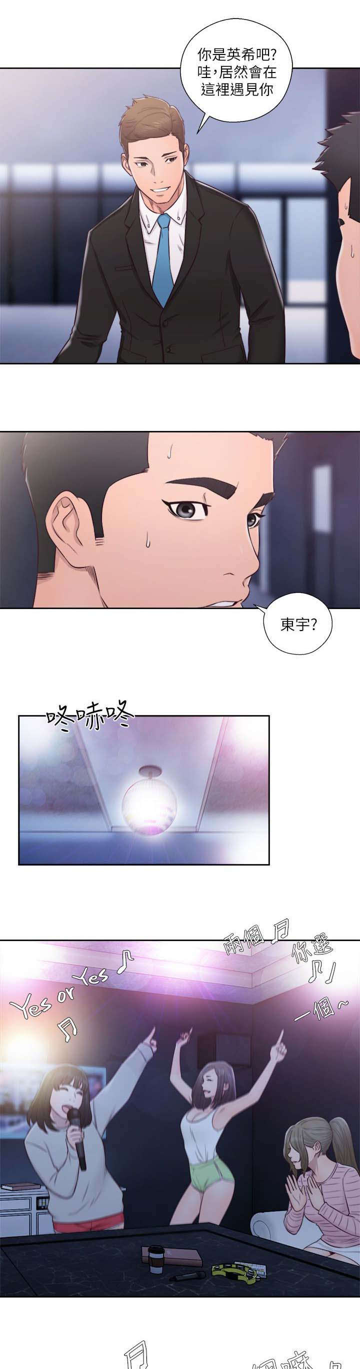 第80章：偶遇12