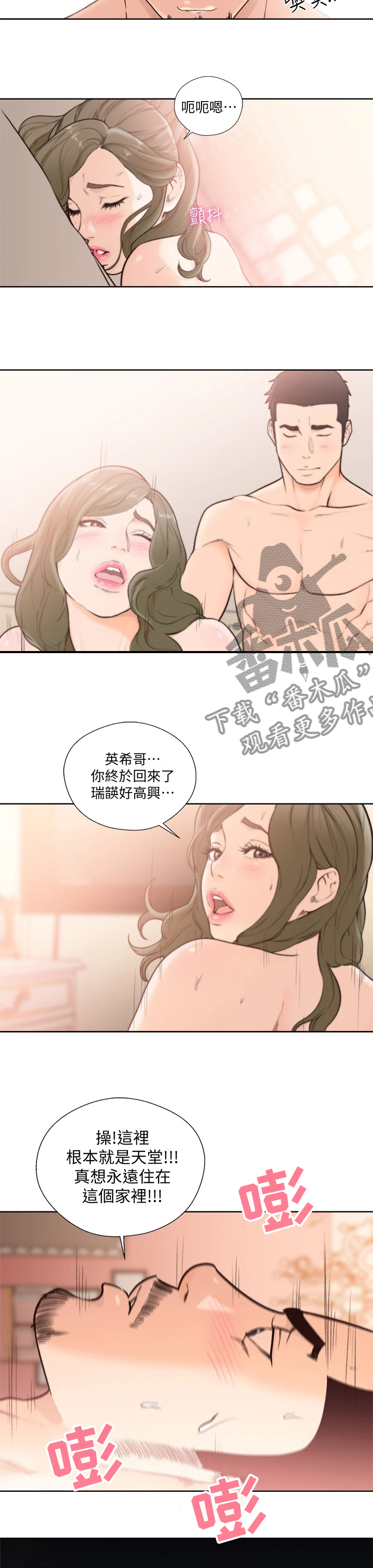 第150章：转变2