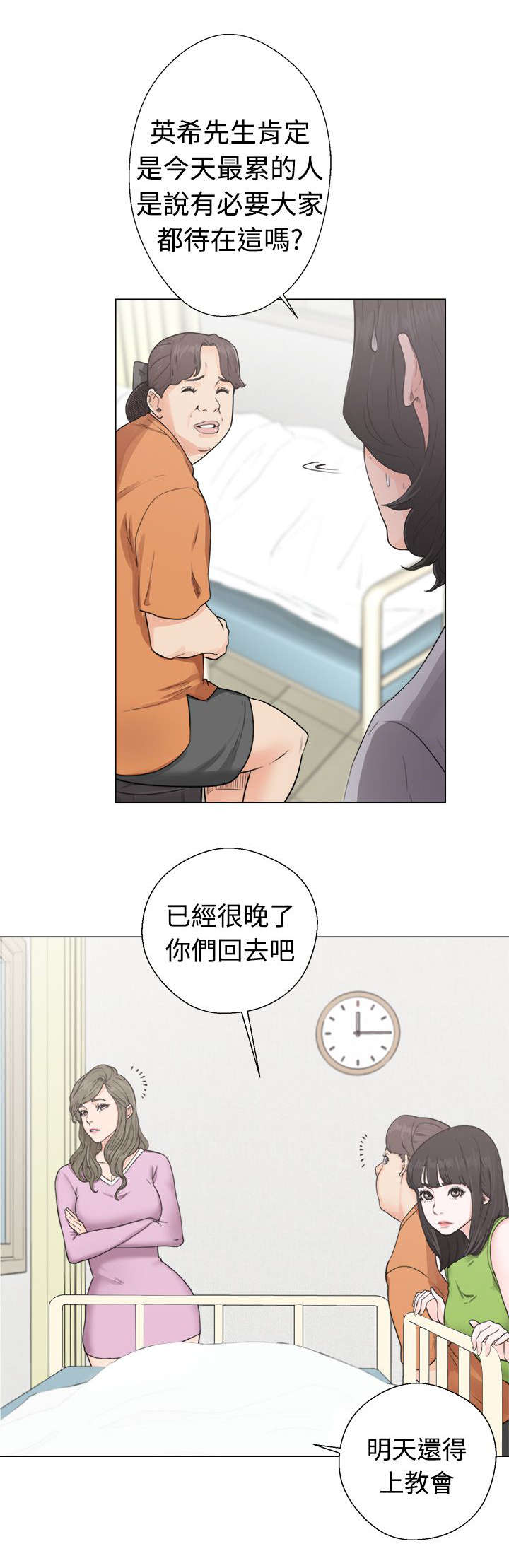 第39章：回家9