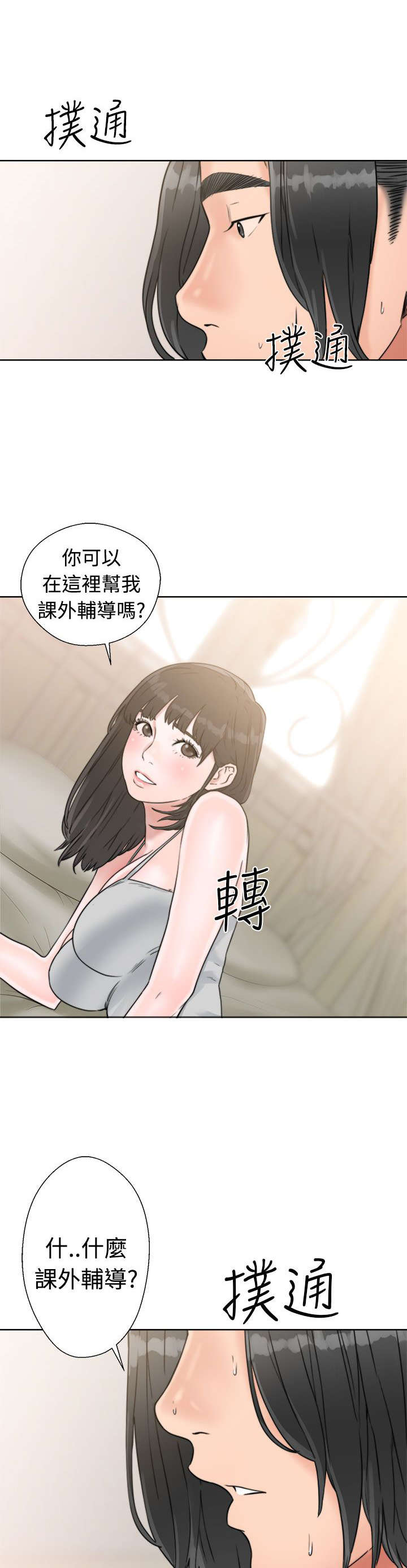 第20章：瓦解20