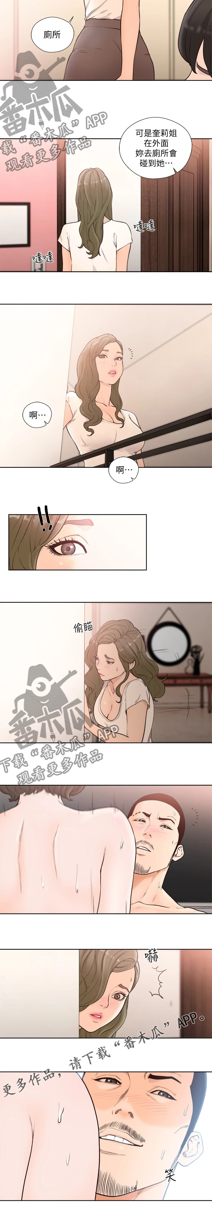 第148章：厕所7
