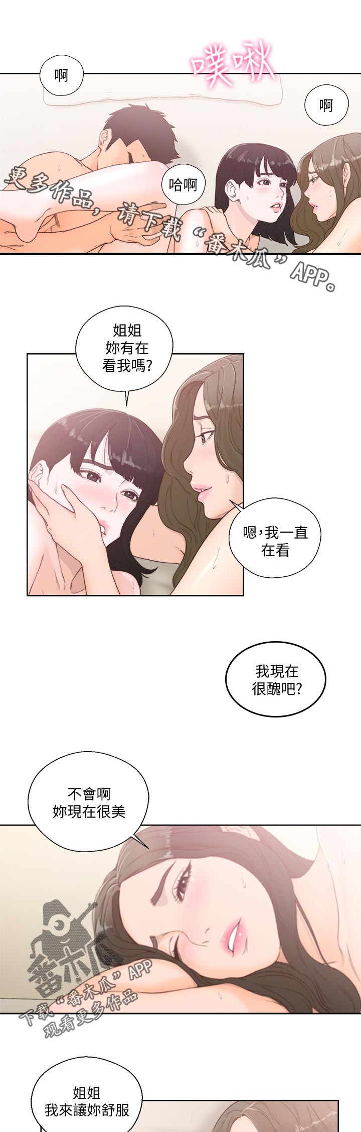 第110章：不该看的4