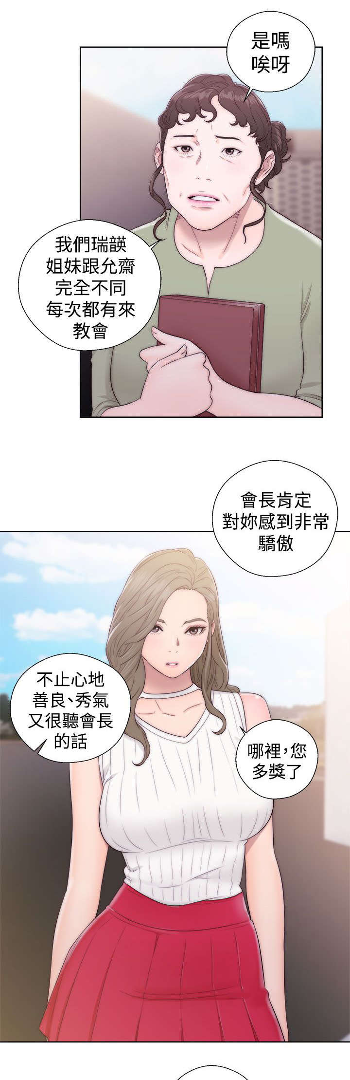 第46章：答应我2
