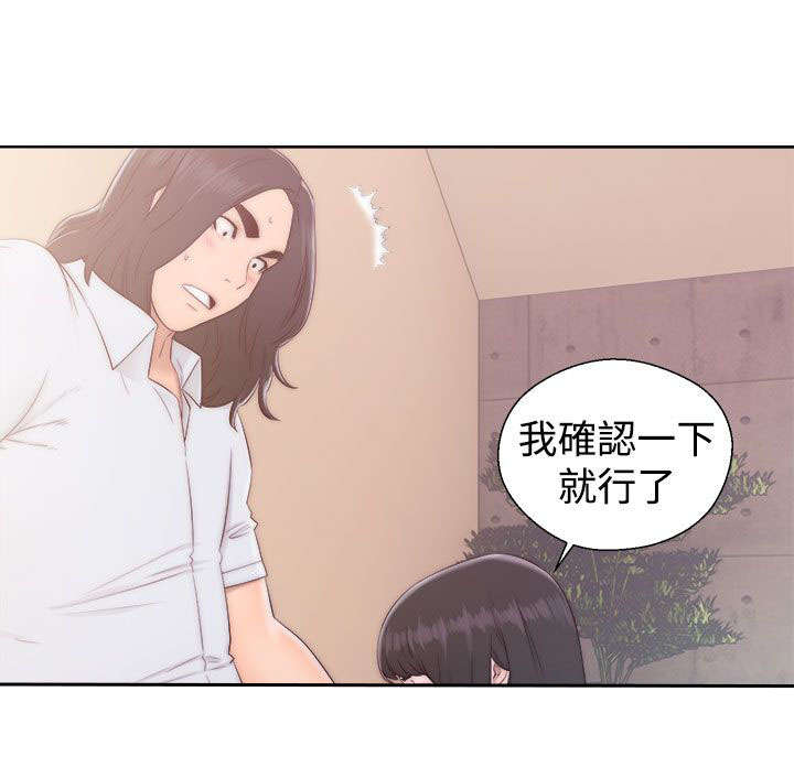 第47章：妹妹18