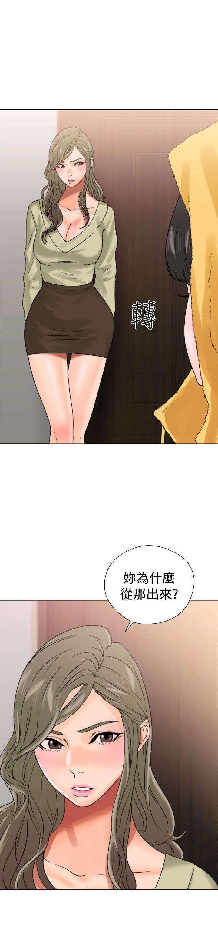 第18章：撞见13