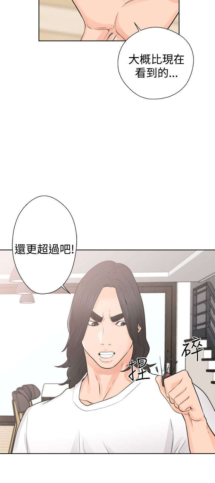 第36章：败露15