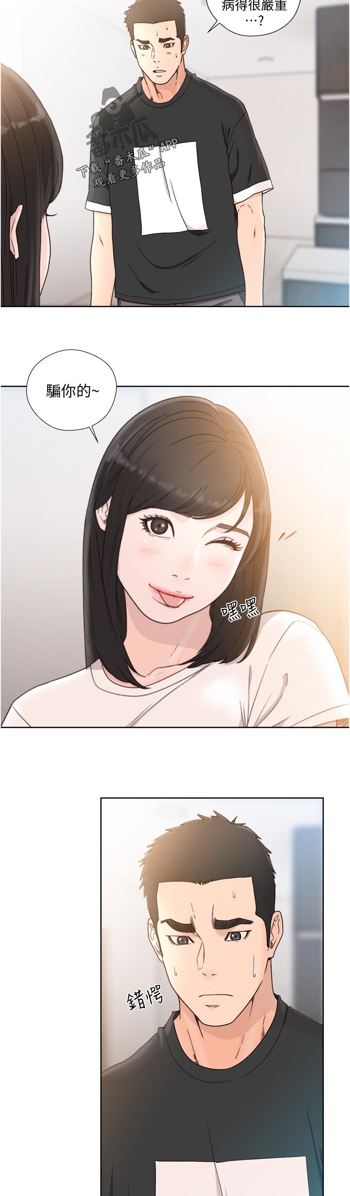 第118章：选择8