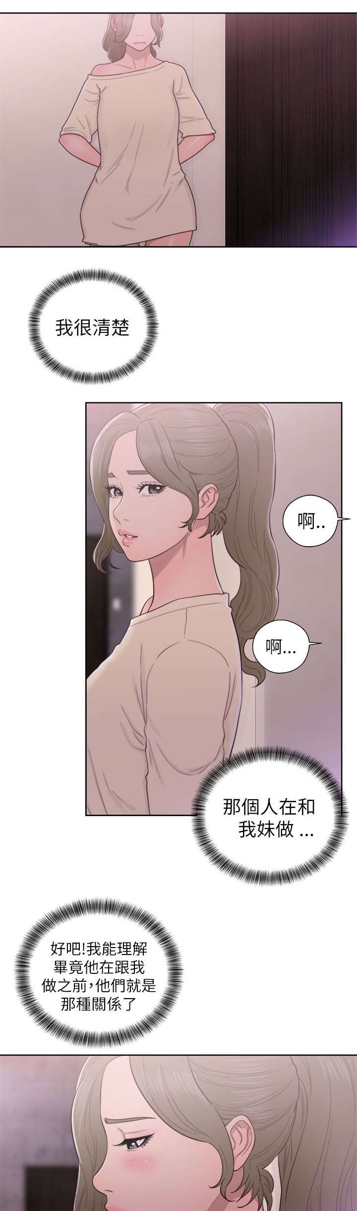 第58章：游戏16