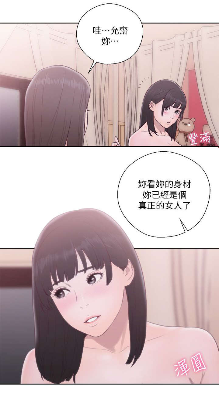 第74章：姐姐30