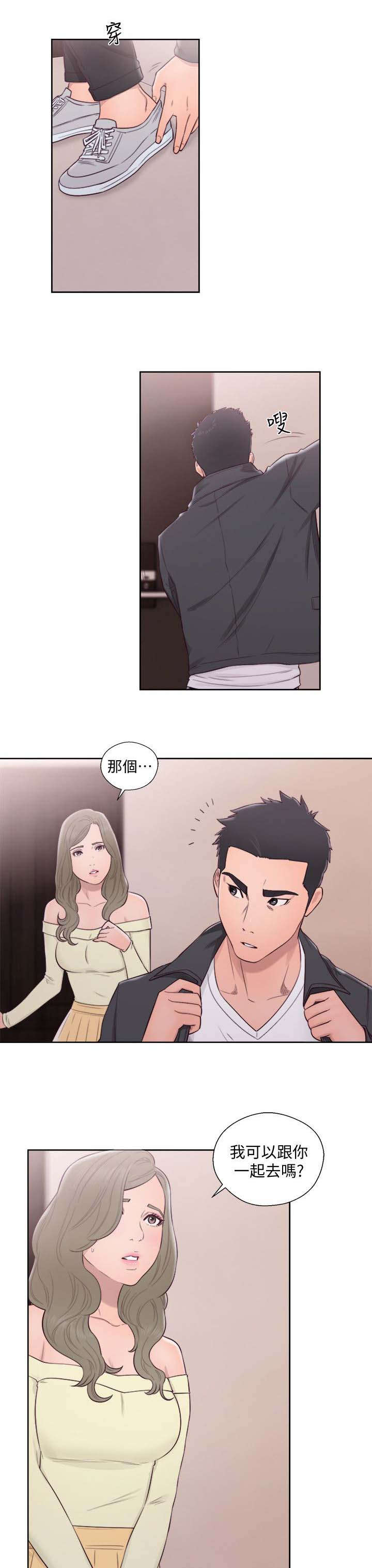 第93章：跟你一起去0