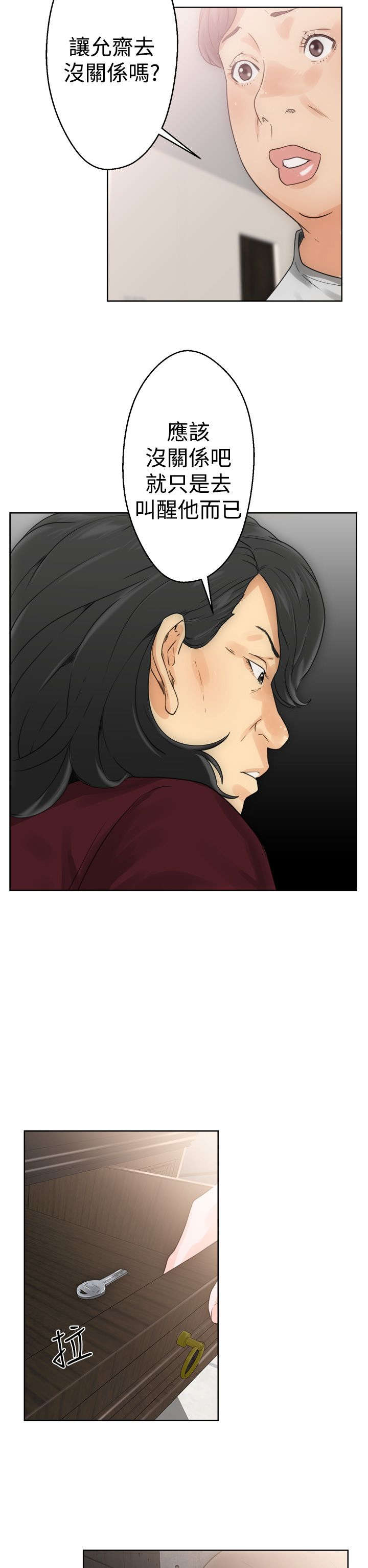 第8章：U盘3