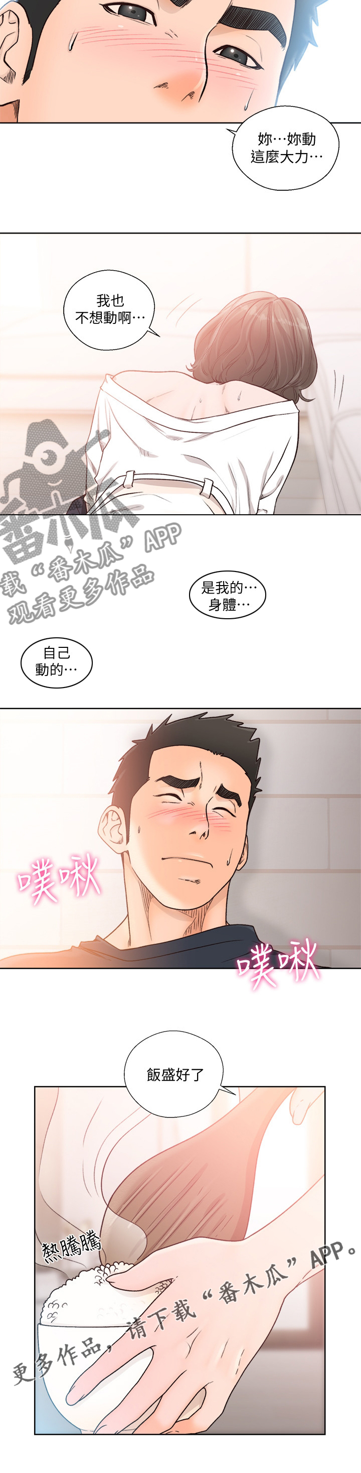 第135章：开胃菜2