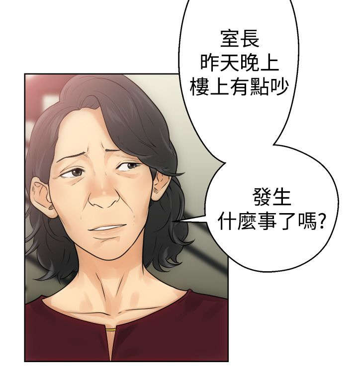 第7章：丢脸21