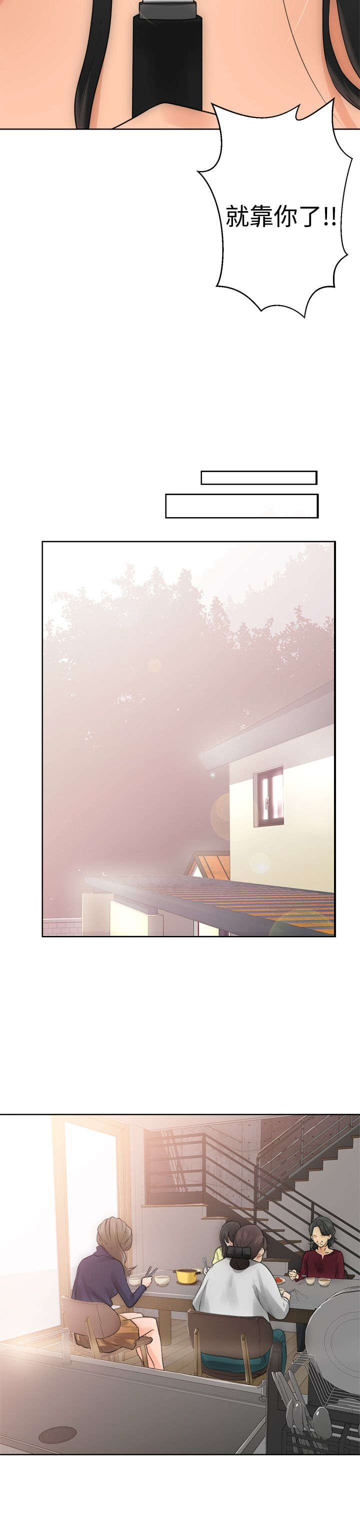 第7章：丢脸19