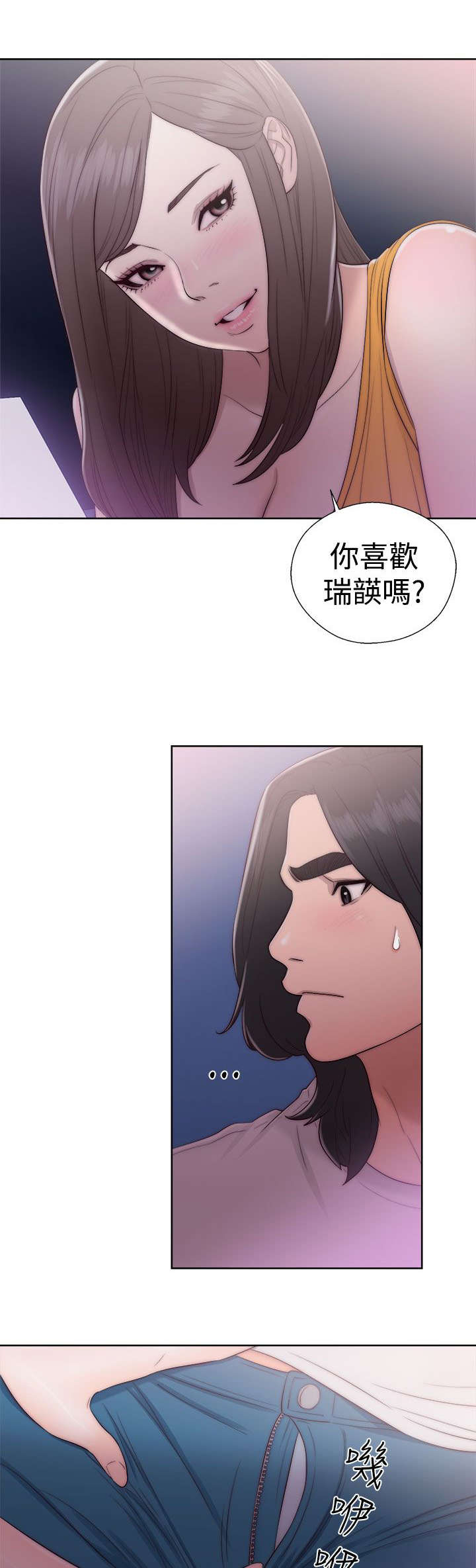 第53章：你在做什么12