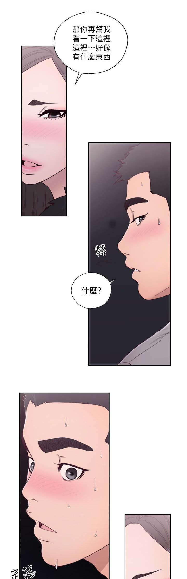 第82章：我来帮你3