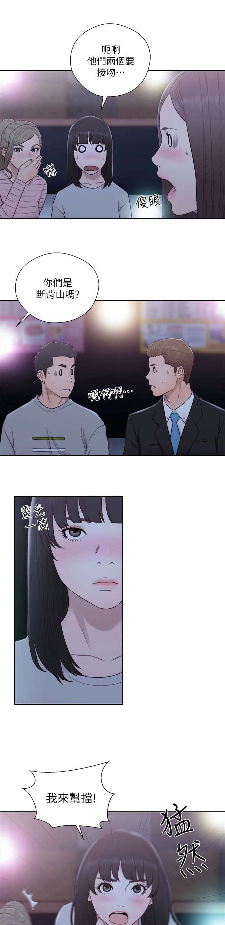 第85章：惩罚6