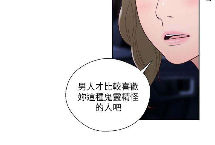 第79章：从喝一杯开始8