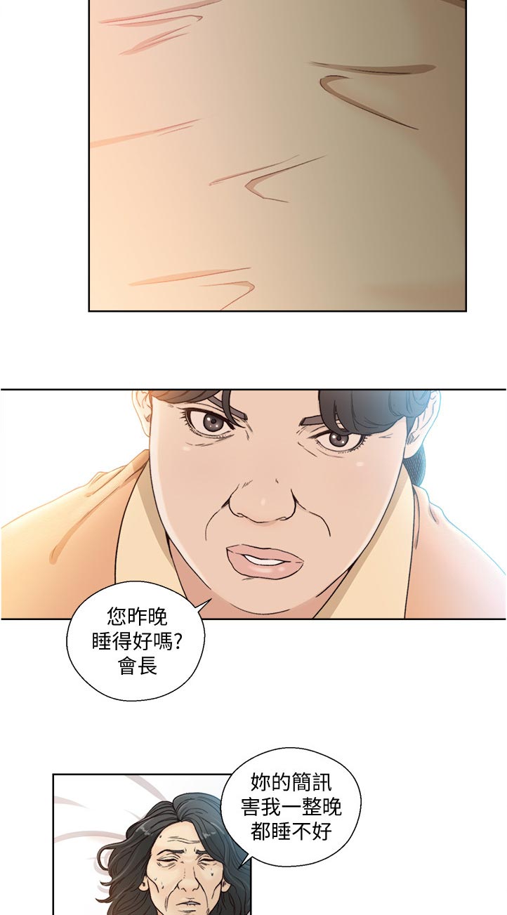 第122章：有谁会来4