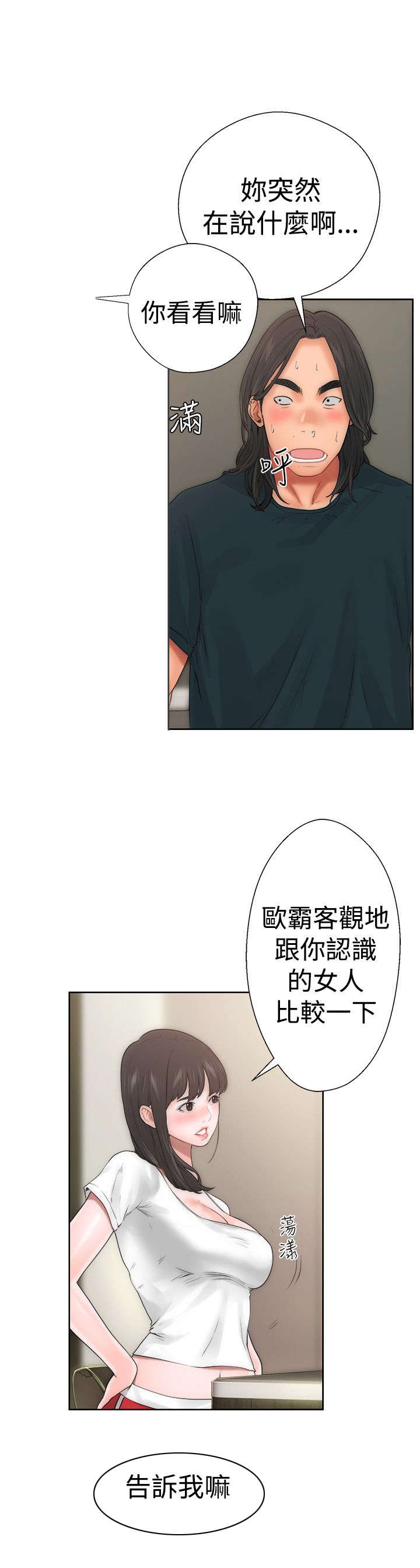 第13章：目瞪口呆10