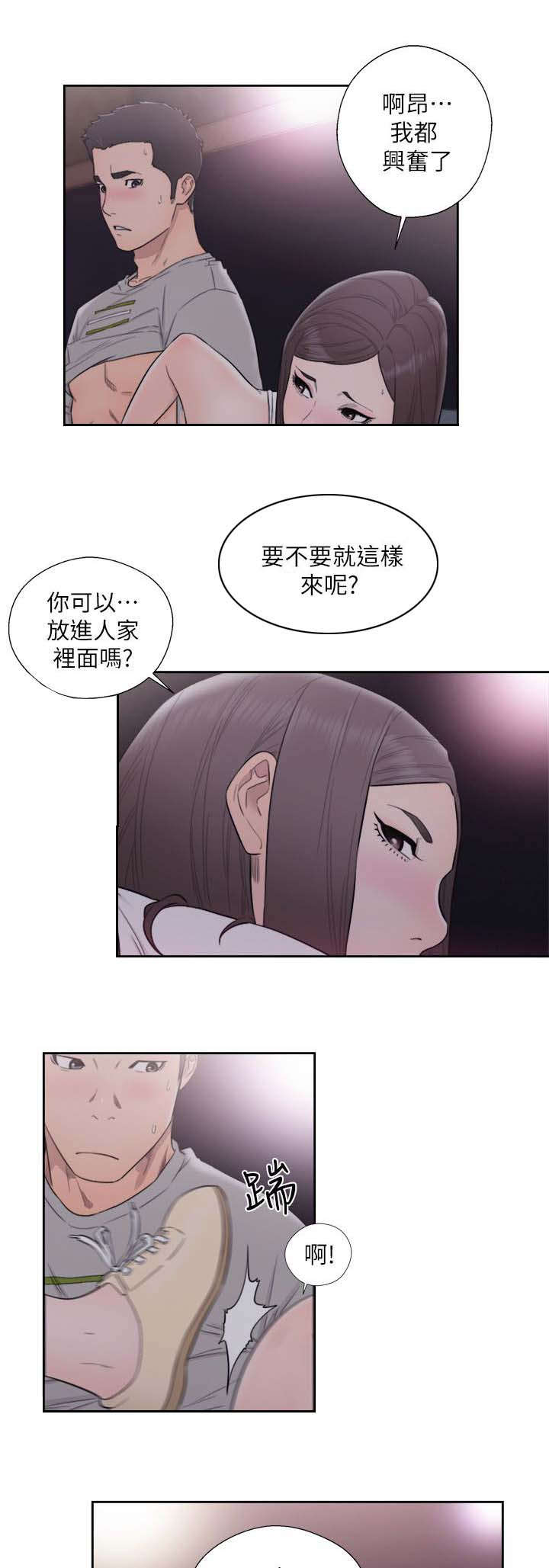 第89章：不一样的妹妹11