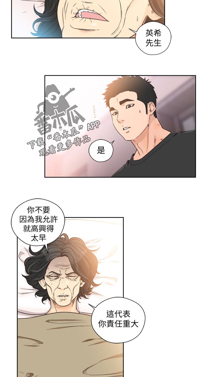 第124章：不需要你来插手3