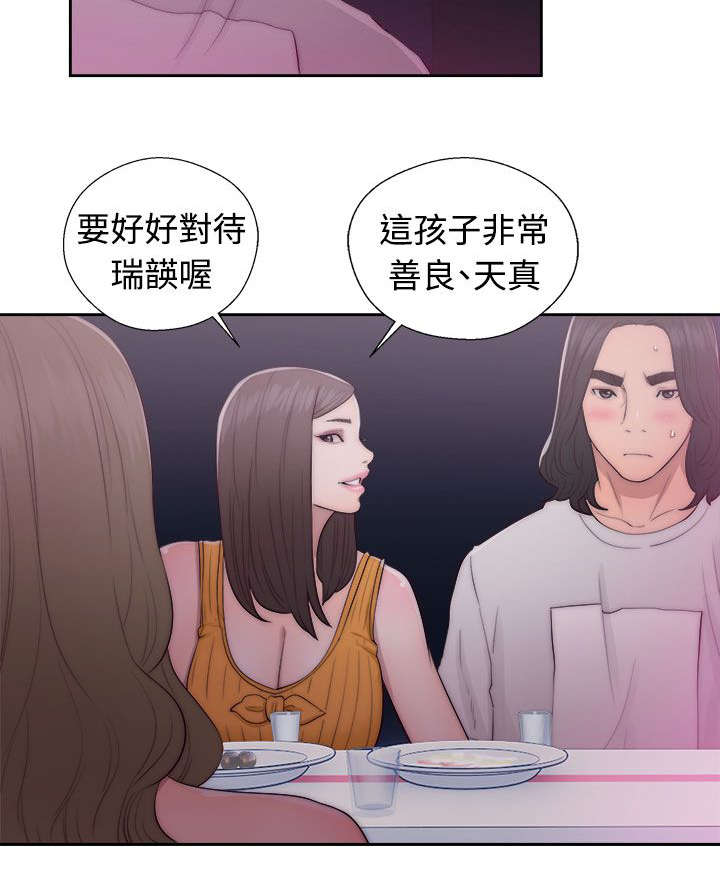 第55章：桃花劫5