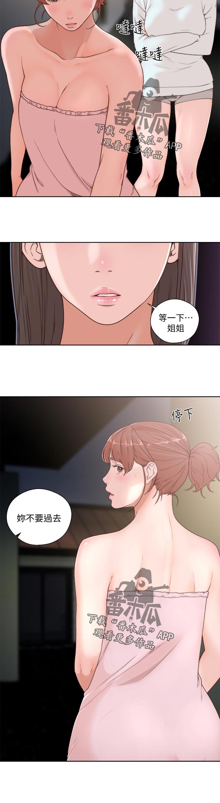 第108章：姐姐？3