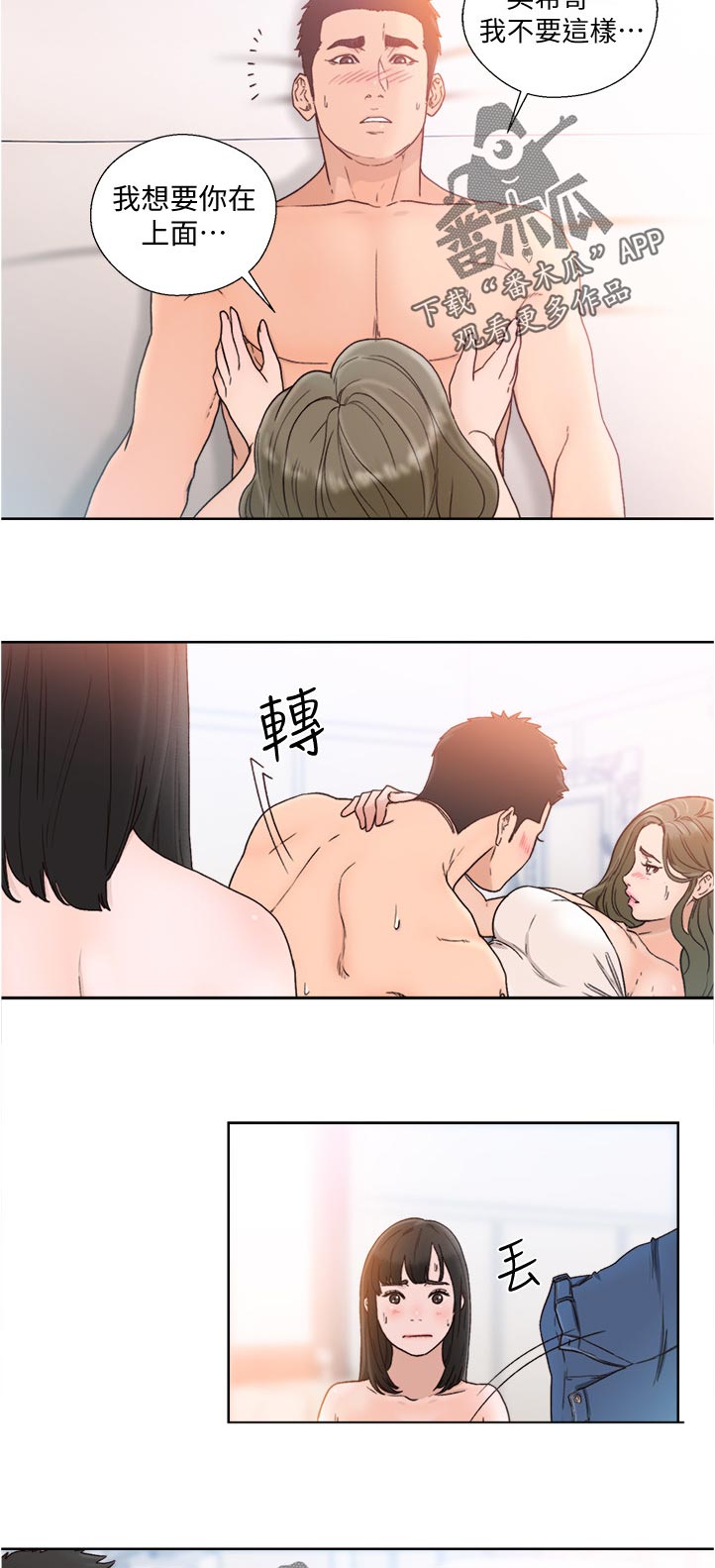 第121章：明目张胆7