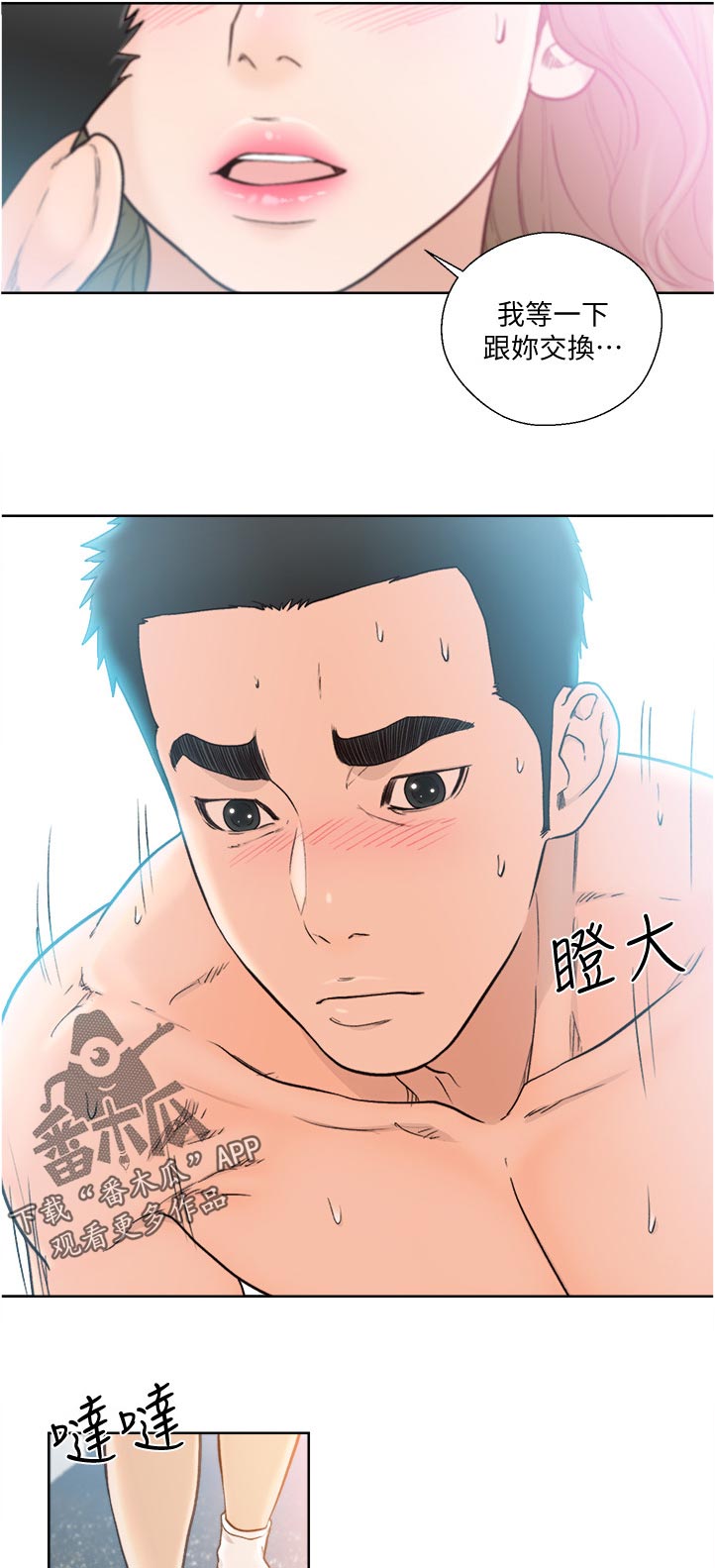 第121章：明目张胆10
