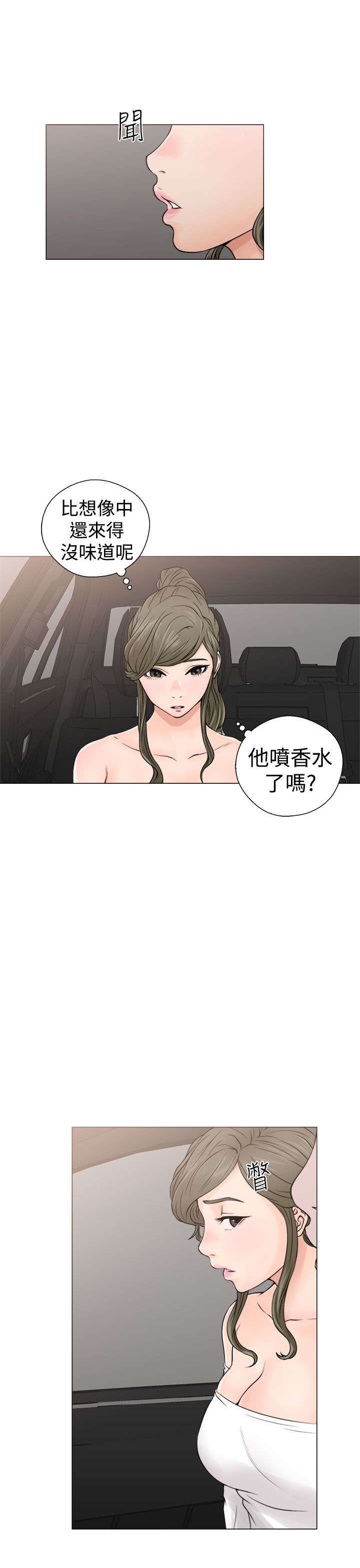 第29章：镇定2