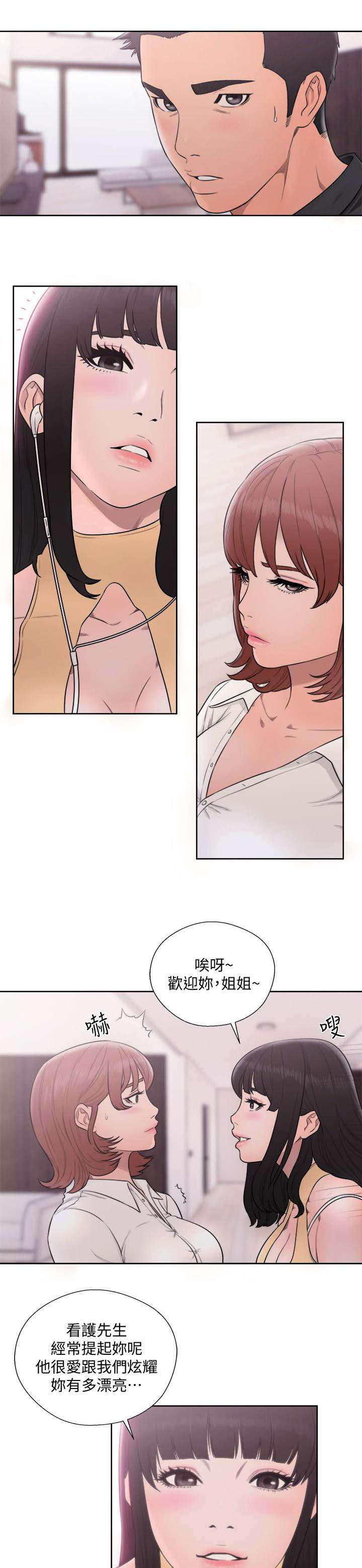 第97章：见面8