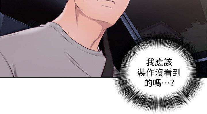 第92章：欢迎1