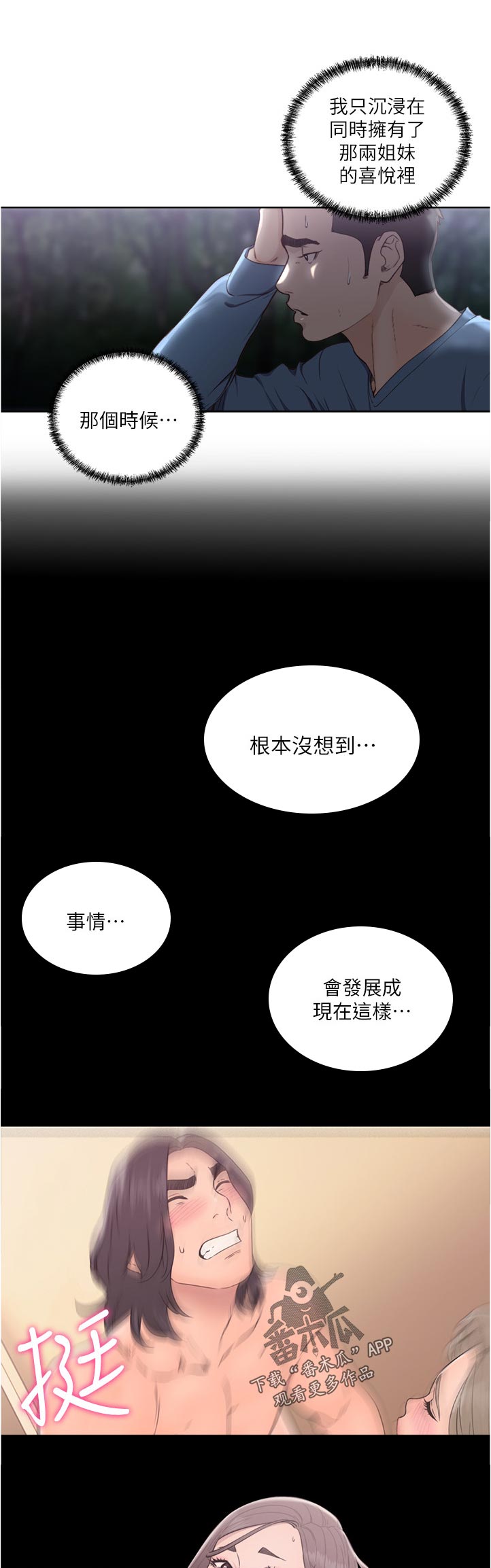 第112章：真是疯了8