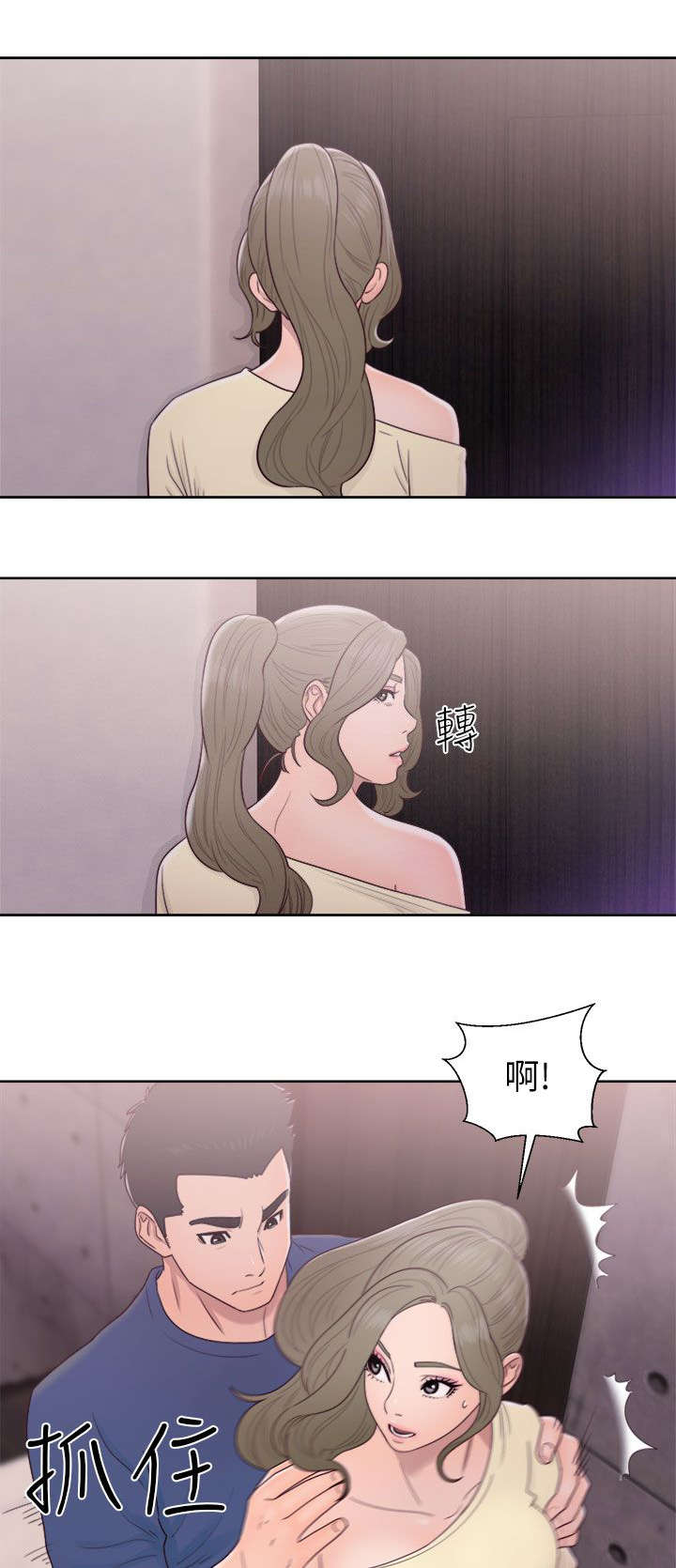 第59章：嫉妒18