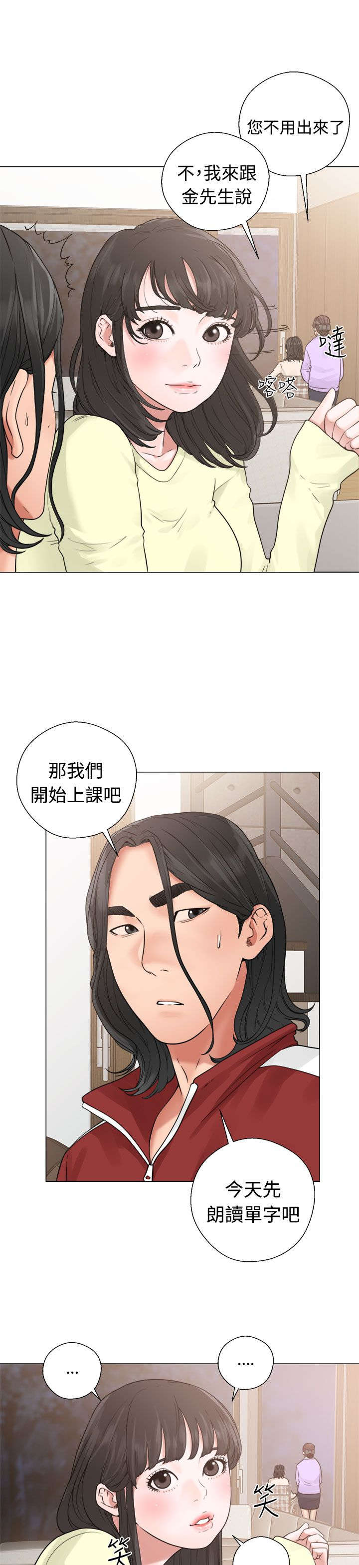 第26章：看见2
