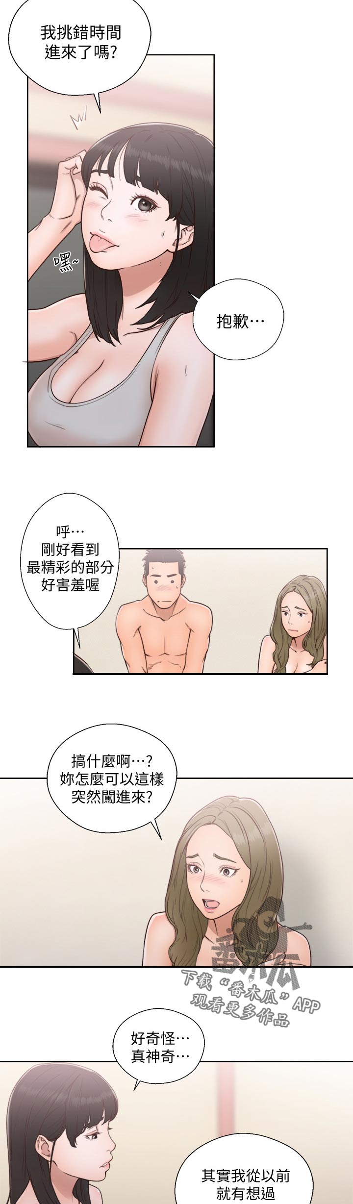 第105章：一起2