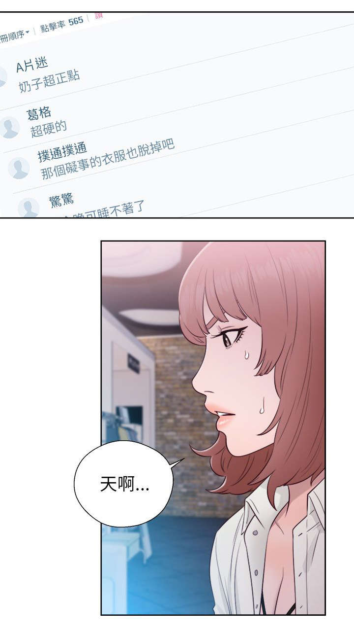 第60章：事情不妙12