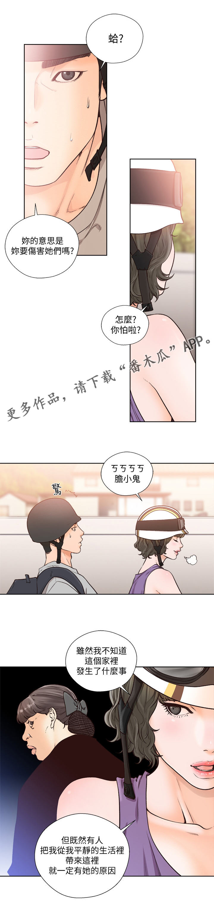 第140章：开车0