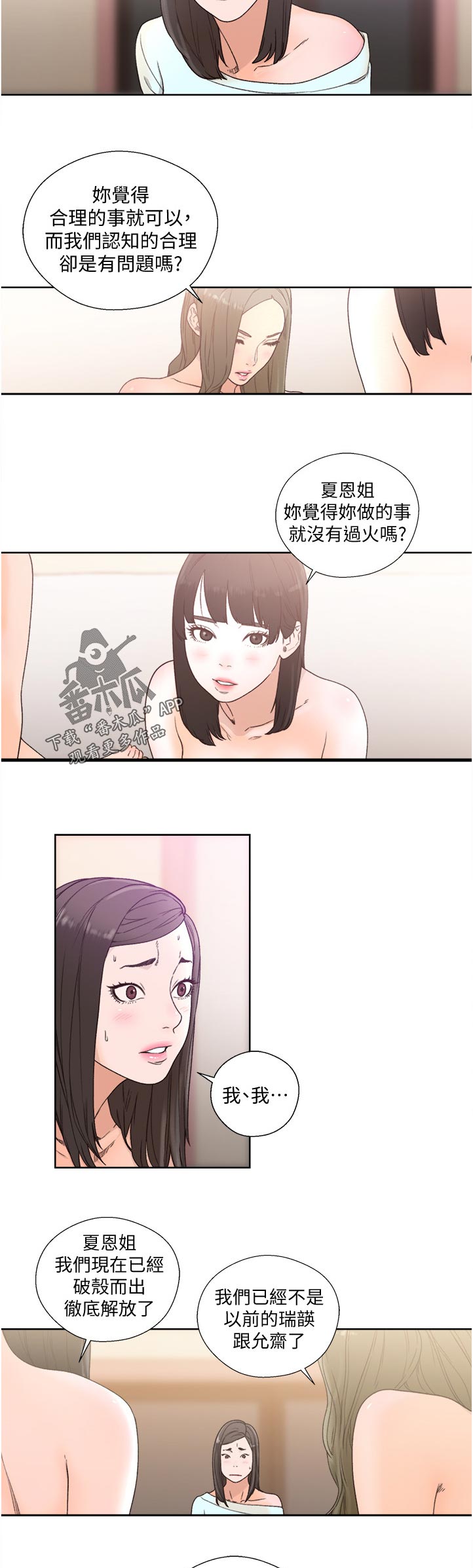 第115章：质问4