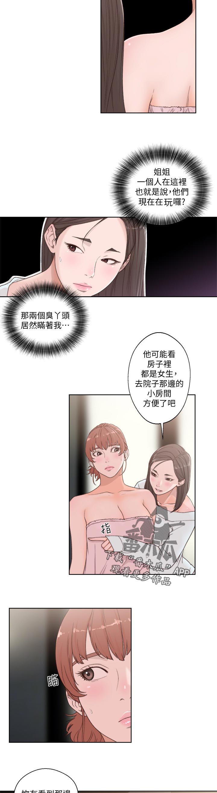 第108章：姐姐？1
