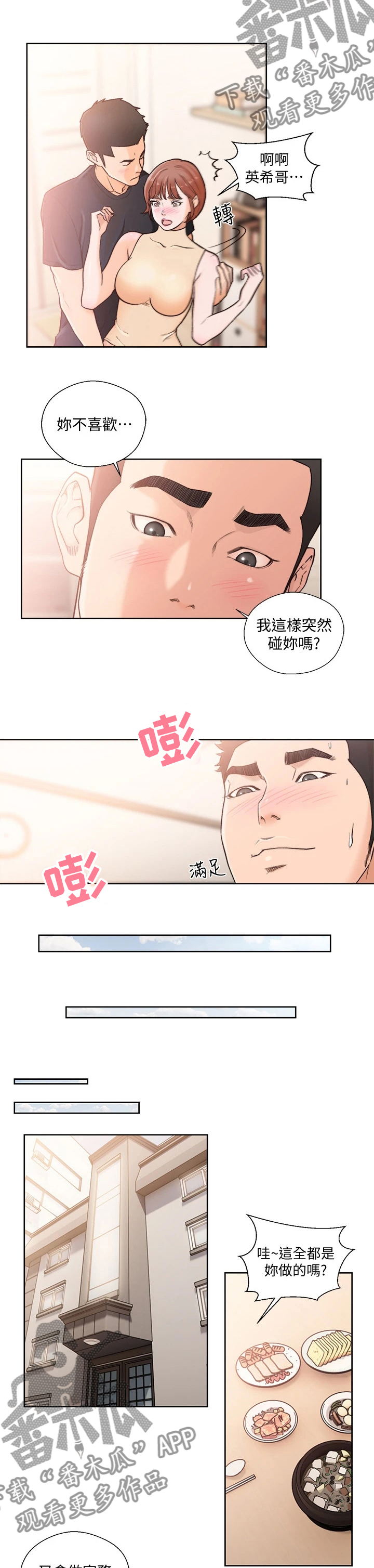 第153章：【完结】幸福1