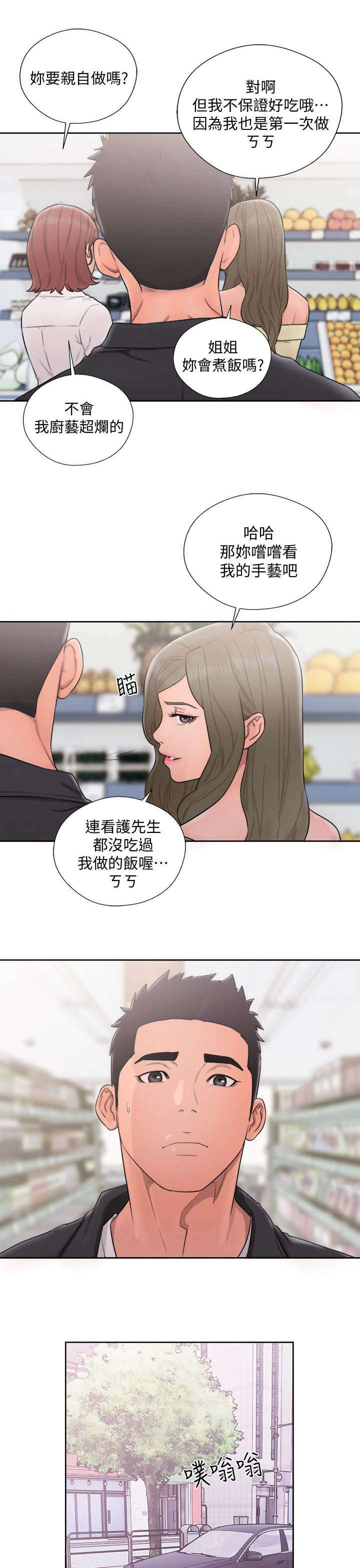 第97章：见面0