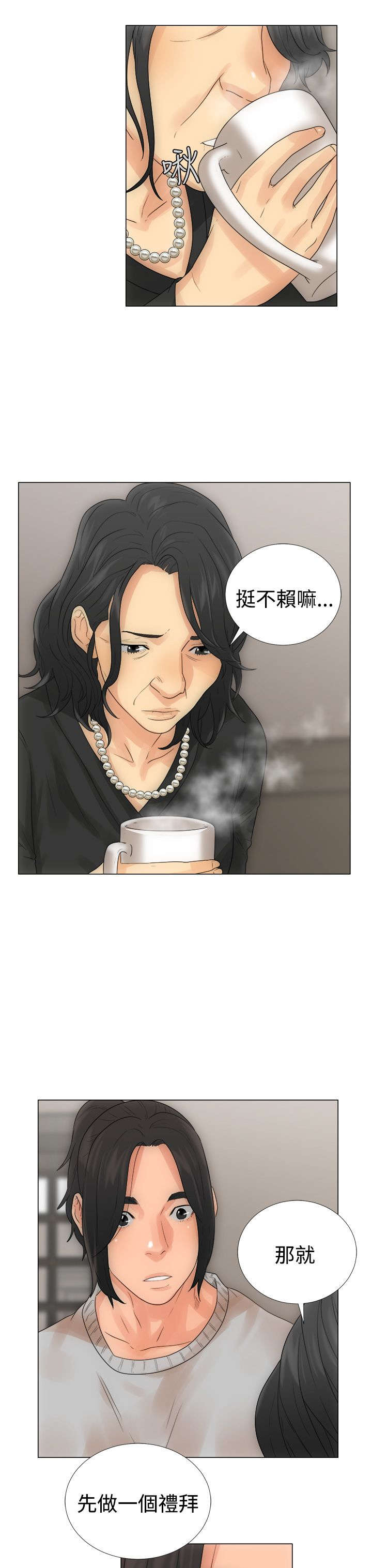 第3章：试用22