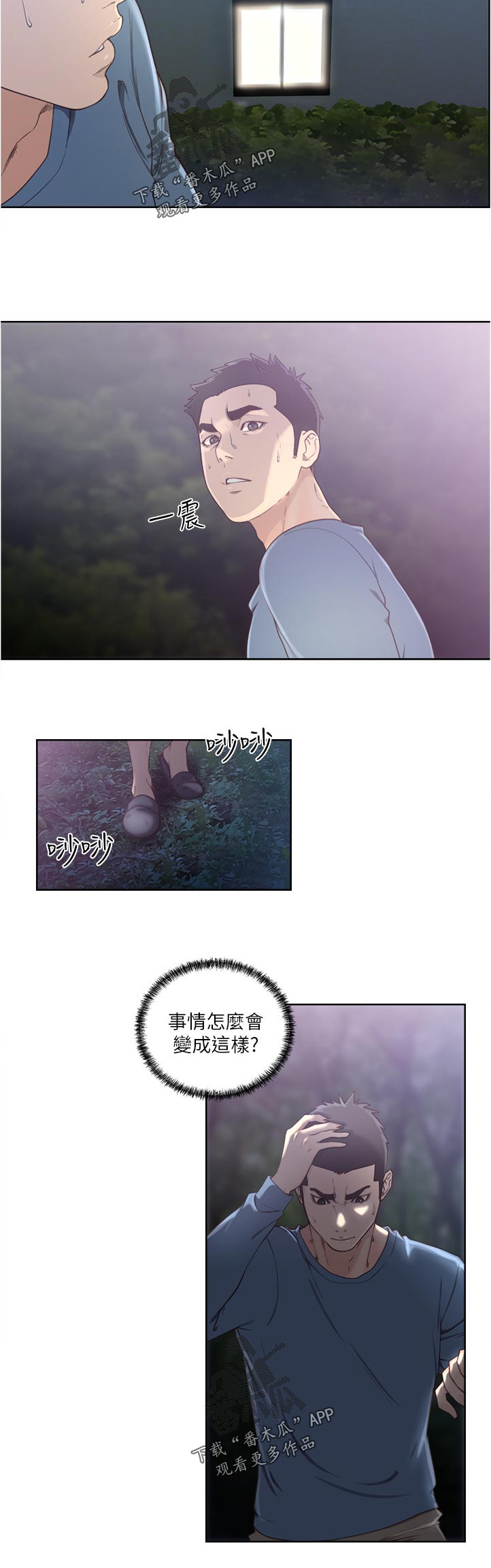 第112章：真是疯了7