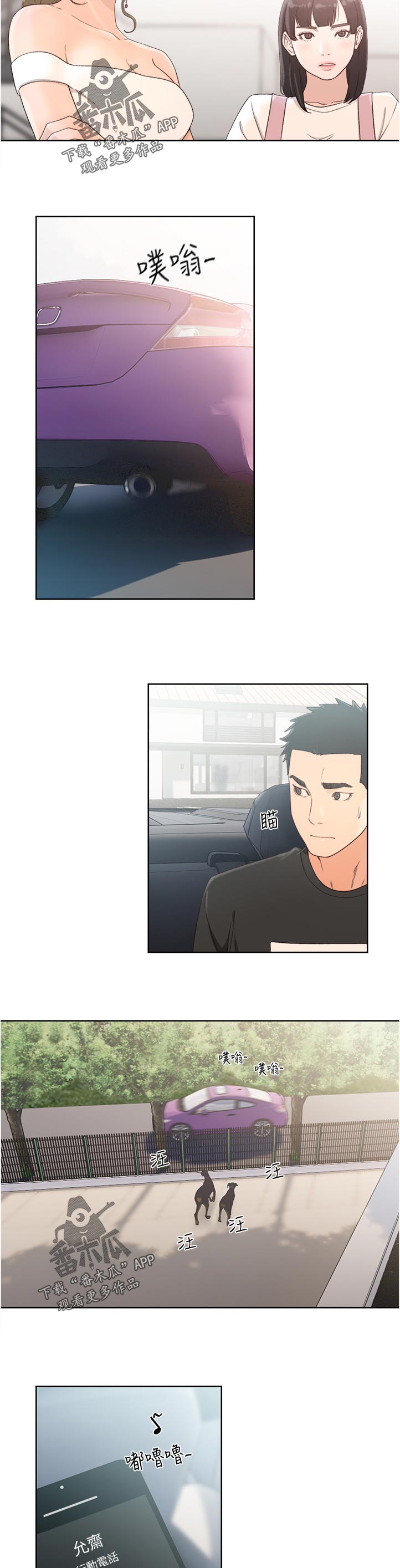 第117章：马上走8