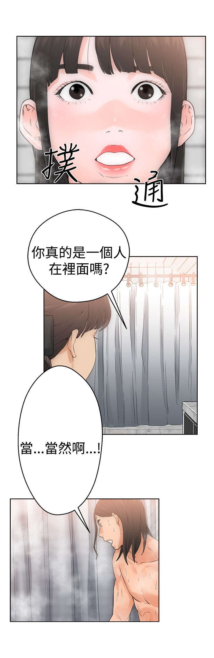 第6章：滑倒15