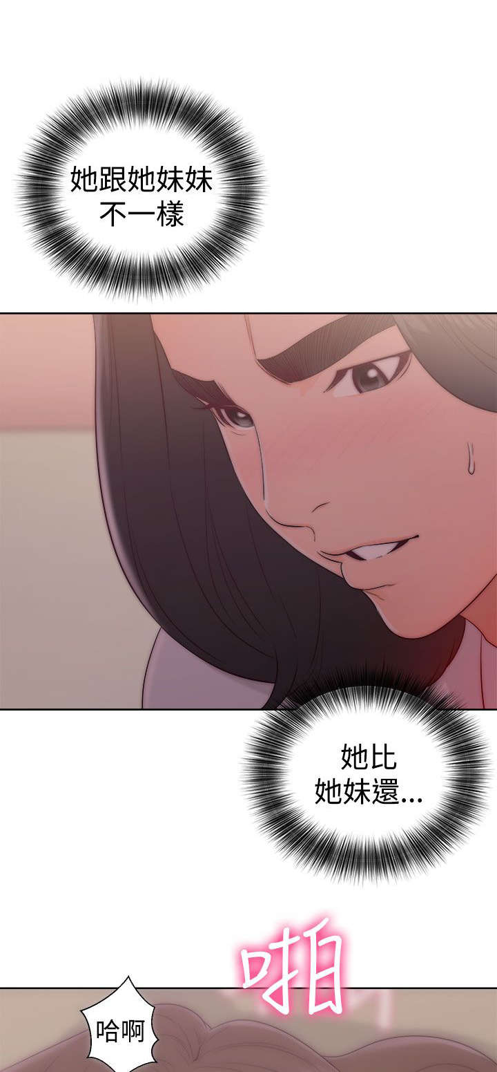 第50章：姐姐18