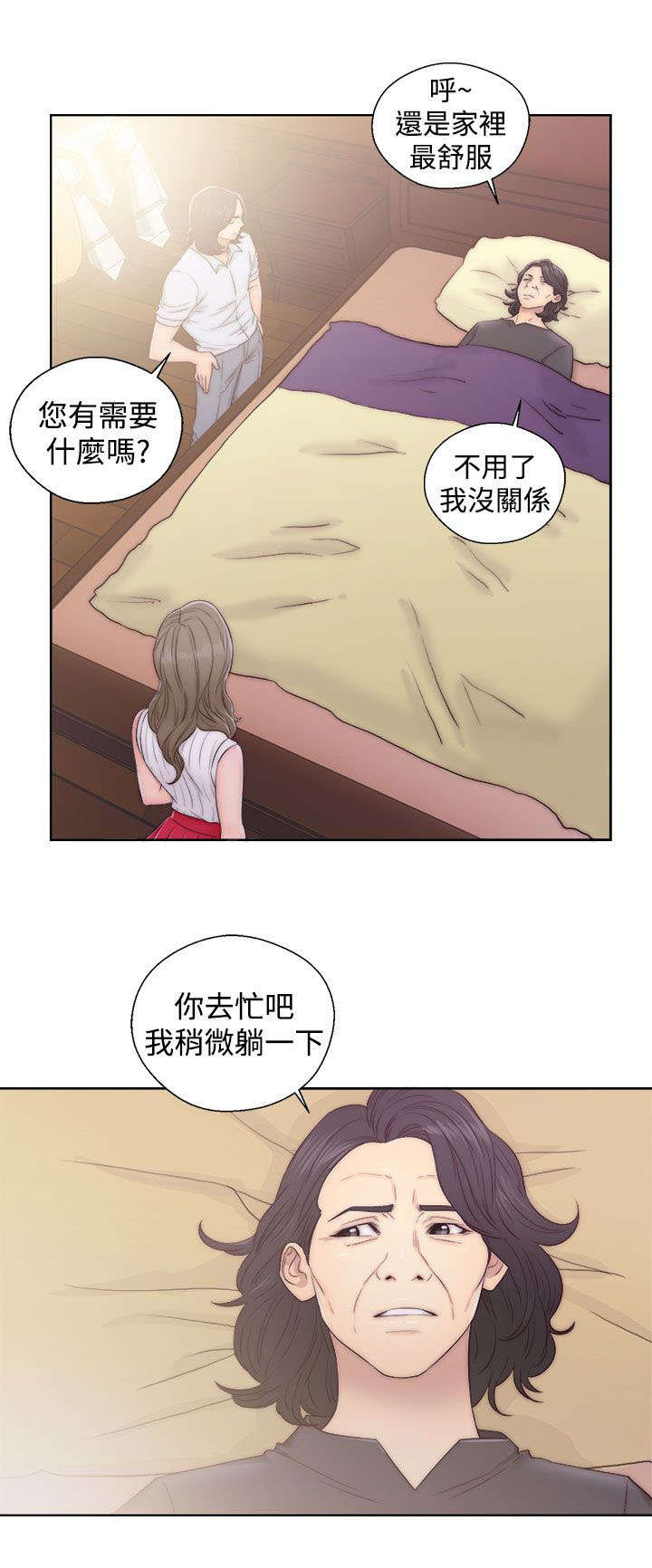 第47章：妹妹14