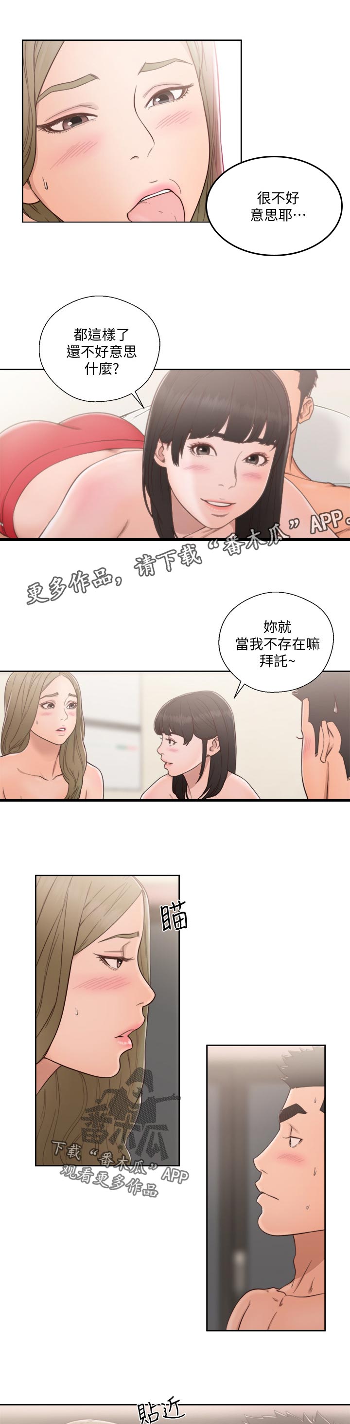 第107章：白纸4